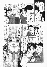 COMIC AUN 2004-04 Vol. 95