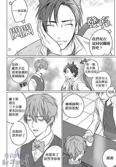 巴夫洛夫的大貓貓 01-14