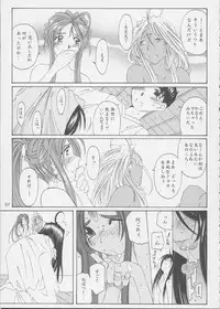 (C62) [RPG COMPANY 2 (Various)] Fujishima Spirits 3 (Ah! My Goddess, Sakura Taisen)
