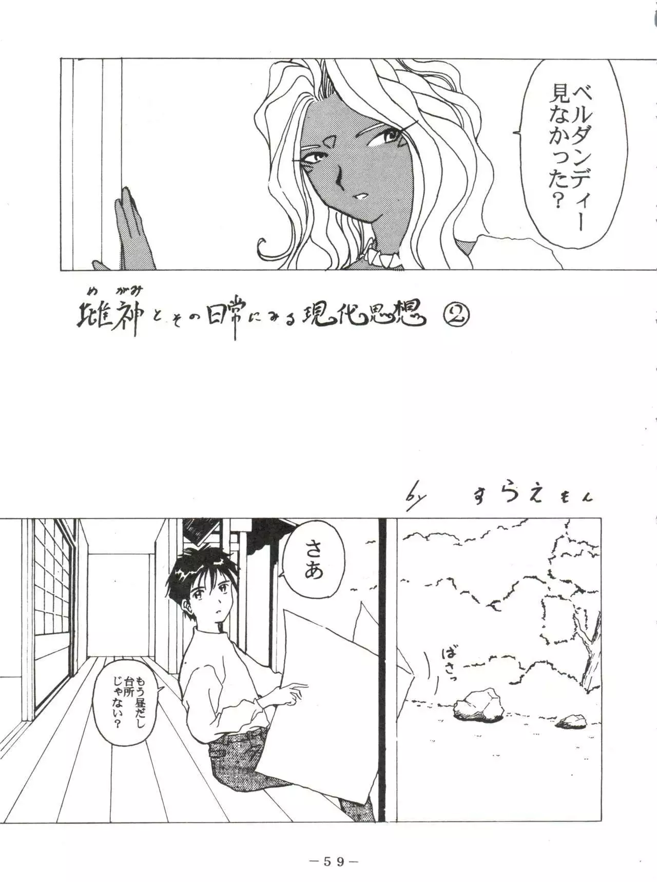 [Pink Macadamian PINK MACADAMIAN Vol. 2