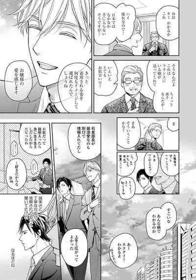 Unmei dakedo Aiirenai