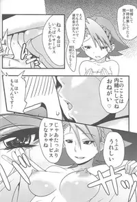 [Team☆Satisfaction (Toshi Aki)] Shunkan Yu-Gi-Oh 2014 (Yu-Gi-Oh! Zexal) [Incomplete]