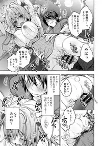 (C96) [Kinokonomi (konomi)] Saimin Usami-san -Nyancologism 2-