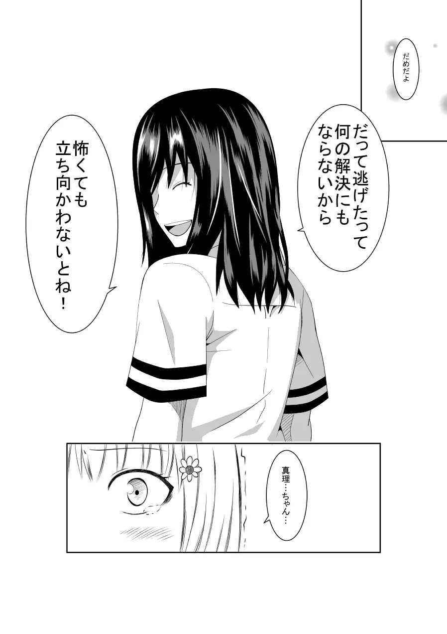 Higeki no Heroine no Nichijou 4