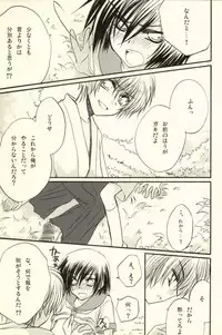 [NANASHINO (mura.)] CHILD PLAY (CODE GEASS: Lelouch of the Rebellion)