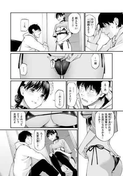 Naisho desu yo. - Between You&ME