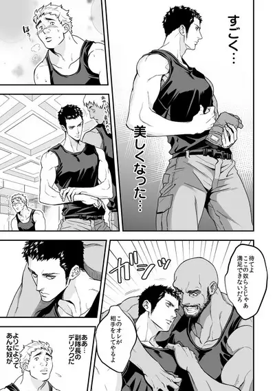 Jouge Kankei 5