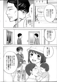 [Shikishiro Konomi] Netoraserare Ch. 1-12