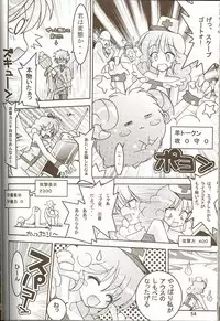 [ndemotte MEGADRIVE (Nori-san + KOIZUMI)] Moeru Monsters (Yu-Gi-Oh!)