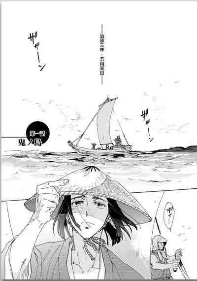 Ouka Toga no Chigiri