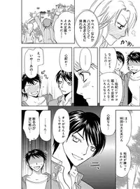 [Higuchi Aya] Sonna ni Ookii no Irenaide ★ Onna no Karada ni Natta Ore Vol. 3