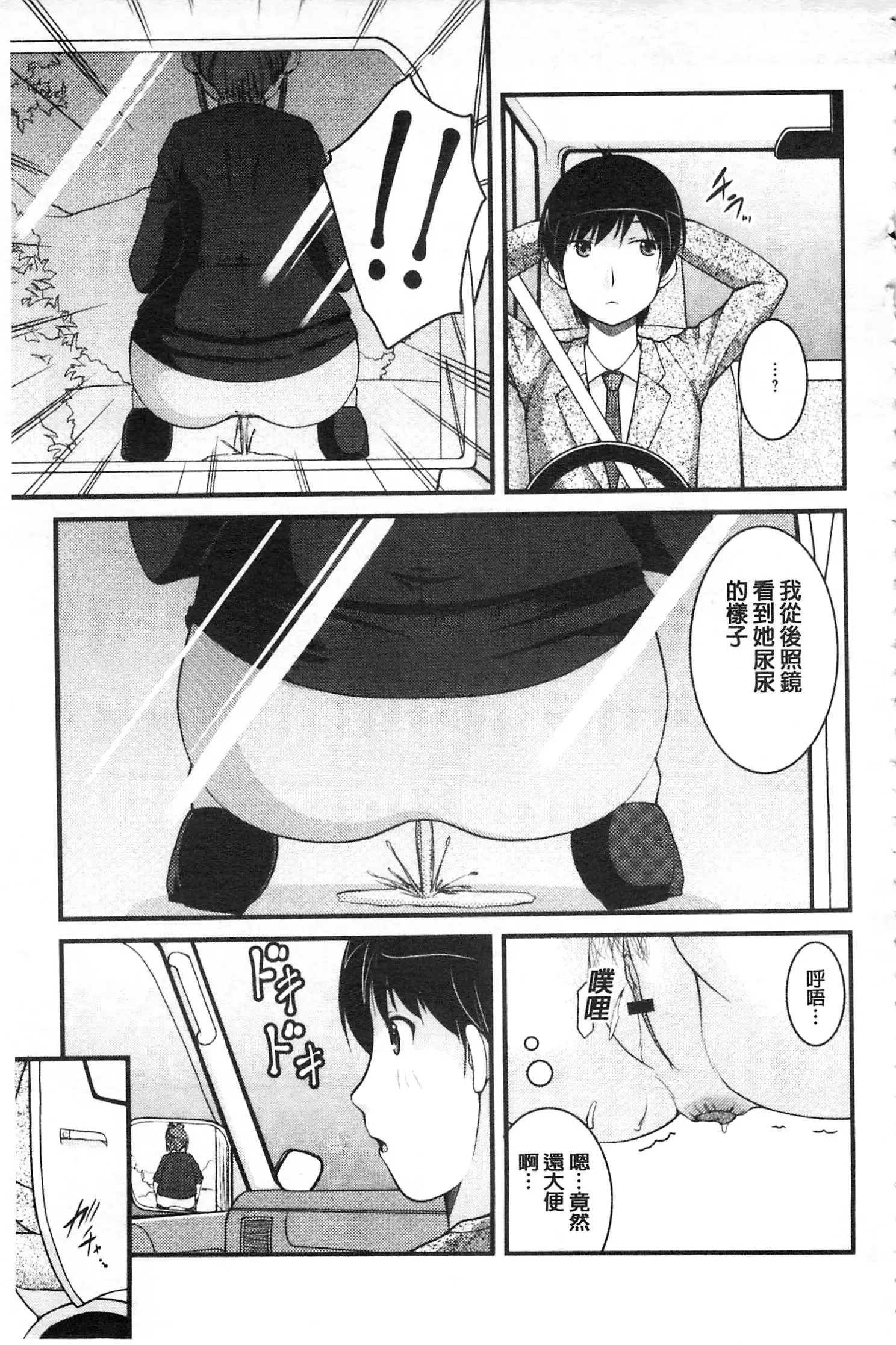 Kanojo ga suru Futokute Katai Mono