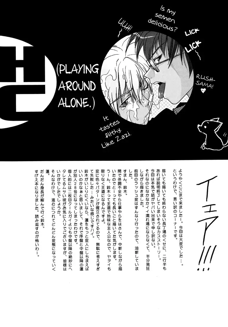 Gamerz Heaven Director's Cut Kaito Hen