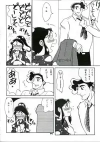 (C60) [Cha Cha Cha Brothers, Rupinasu Touzokudan (Yokoyama Chicha)] Ginrei Hon XI (Giant Robo)