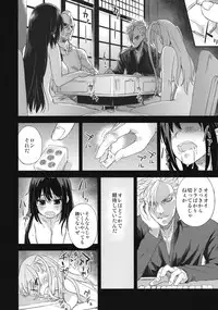 (C82) [Fatalpulse (Asanagi)] Victim Girls 13 - DRAGON SLAYER (Saki Achiga-hen)