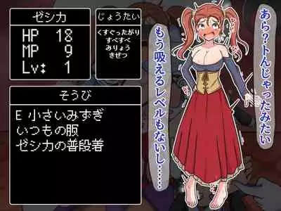 [Pomesame Teishokuya (Yansu)] Kusuguri Dungeon Mahoutsukai no Ojou-sama Hen (Dragon Quest VIII)