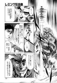 [Kou Kawarajima] Lemming Rhapsody 3