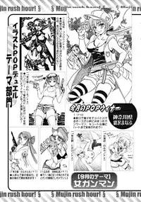 COMIC MUJIN 2008-10