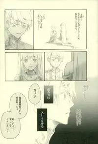 (SUPER24) [Chisha no Mi (Hidaka)] Doushi-sama ga Otonashiku Nete Kurenai!! (Tales of Zestiria)