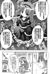 [Anthology] COMIC Shoujo Shiki Fall 2013 [Digital]