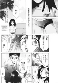 [Anthology] NAMI Joshikousei Anthology Vol. 1 - Yamato Nadeshiko Hen