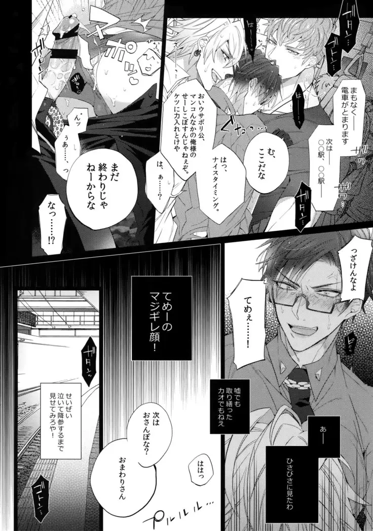 Makenai Otoko