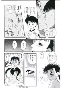 [Nakanoo Kei] Telephone: Darling