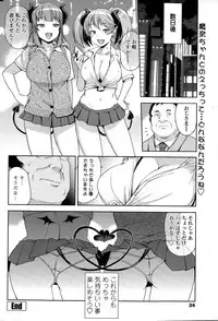 COMIC Penguin Club Sanzokuban 2015-07