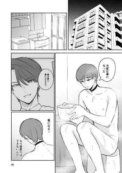 Omiai Aite ga "Unmei" deshita.