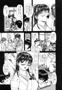 [MG Joe] Tonari no MINANO sensei Vol.2
