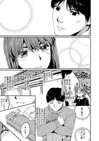 [Kumataro] Kyousei Kaikan Torokeochi [Digital]
