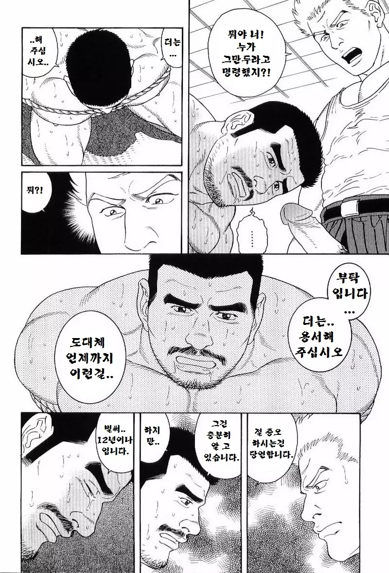 GUNJI | 군지