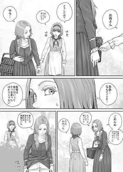 Imouto ni Oshikko o Misete Morau Manga ch.1-13