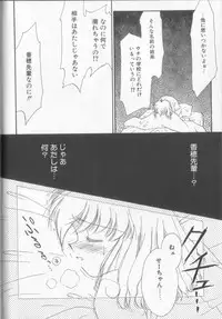 [Ditama Bow] Sukidakedo Sukidakara (Tsukasa Shobou Ban)