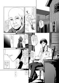 (C74) [Evork Festa (Drain, Inoue Nanaki)] Suntan Girl 12