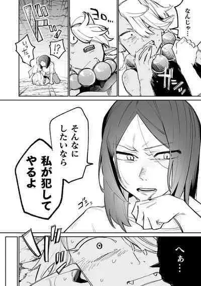 Bessatsu Comic Unreal Wakarase Yuri Hen Vol. 2