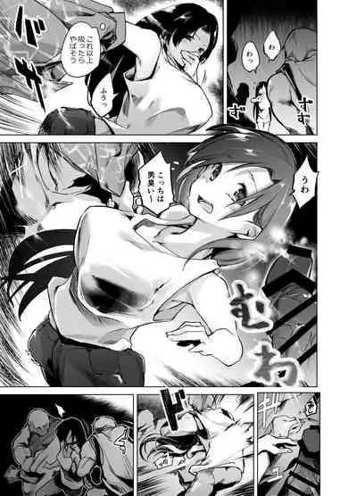 [Kaede Momiji (Shijokko)] Tsuyoi Onee-chan ga Saiminkou ni Teikou Suru Hanashi