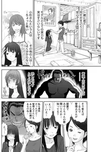 [Sano Takayoshi] Idol no Oheya chapters ch. 1-20