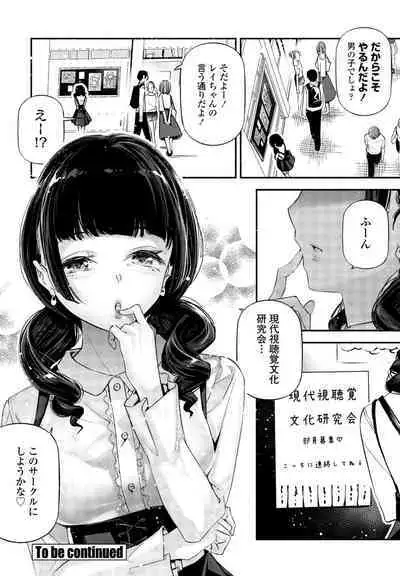 COMIC Momohime DEEPEST Vol. 2