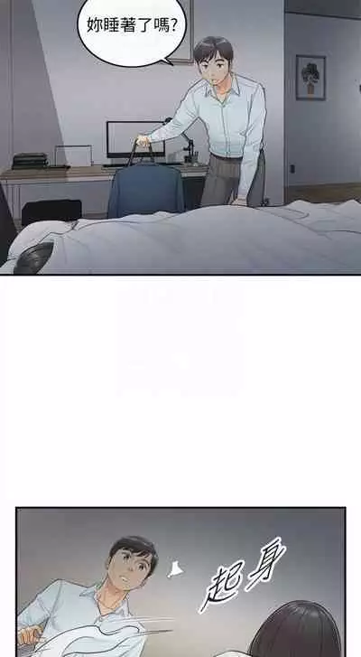 （周5）正妹小主管 1-27 中文翻译（更新中）