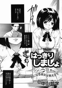 COMIC MUJIN 2005-09