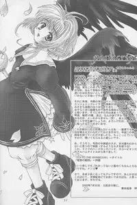 (C58) [Hachiouji Kaipan Totsugeki Kiheitai (Makita Yoshiharu)] Niji No Kanata - Fly to the Rainbow (Cardcaptor Sakura)