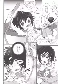 [88scones (Sakaki Tsui)] Kubiwa no Jikan Zenpen [Digital]