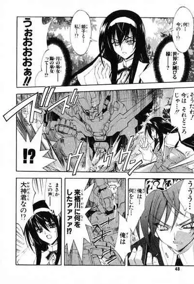 Kannazuki no Miko Volume 1