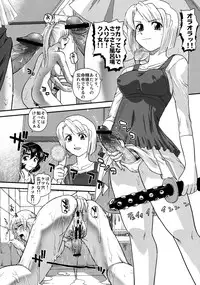 (C79) [Behind Moon (Q)] Dulce Report 13