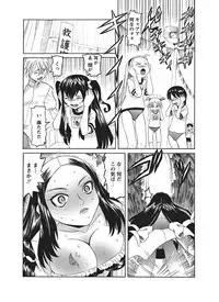 [Mihoshi Kurage] Karyou Gakuen Shotoubu Ch.1-22