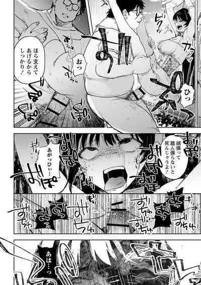 Yuuhei KodoOji no Tou