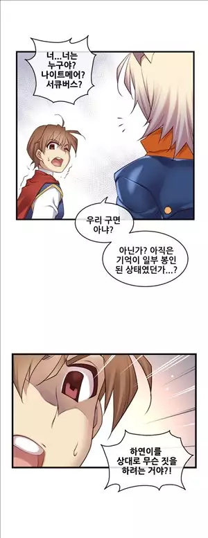 Master in My Dreams Ch.90-115