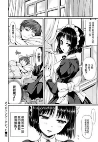 Shōjo no toge
