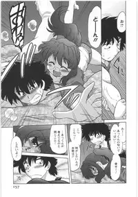 [Mitamori Tatsuya] Urakata!